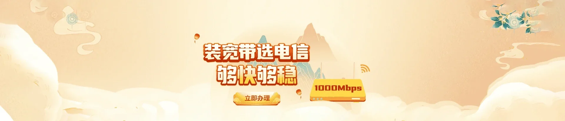  中牟县电信宽带 宽带套餐
