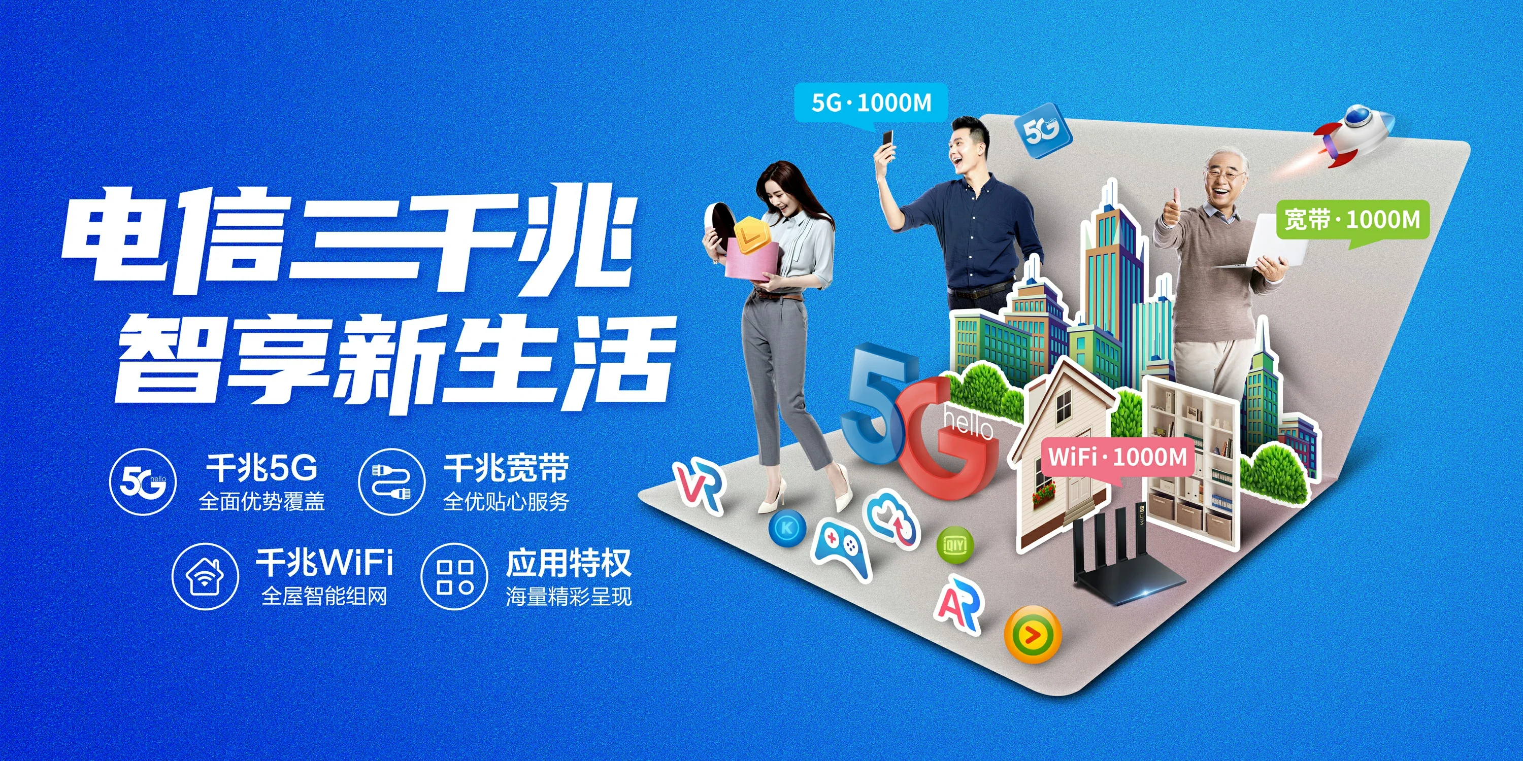 中国电信 中牟县电信宽带 宽带套餐